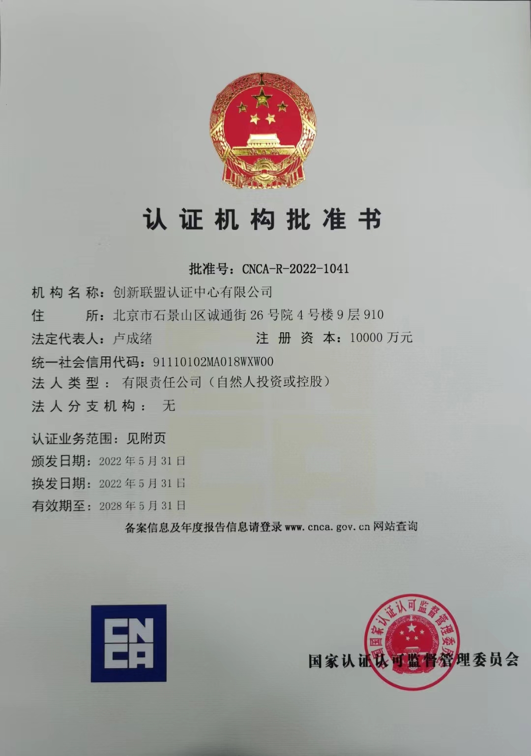 资质证书